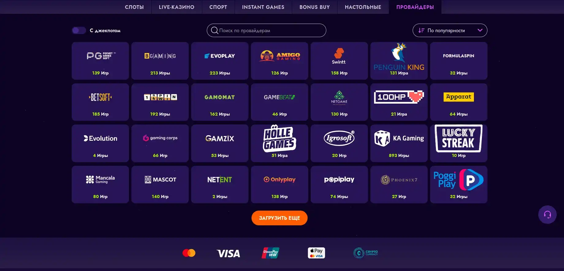 Способы оплаты и вывода в казино Фонтан